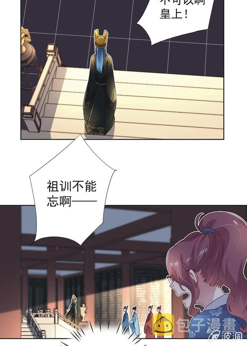 第七十八话 第9页