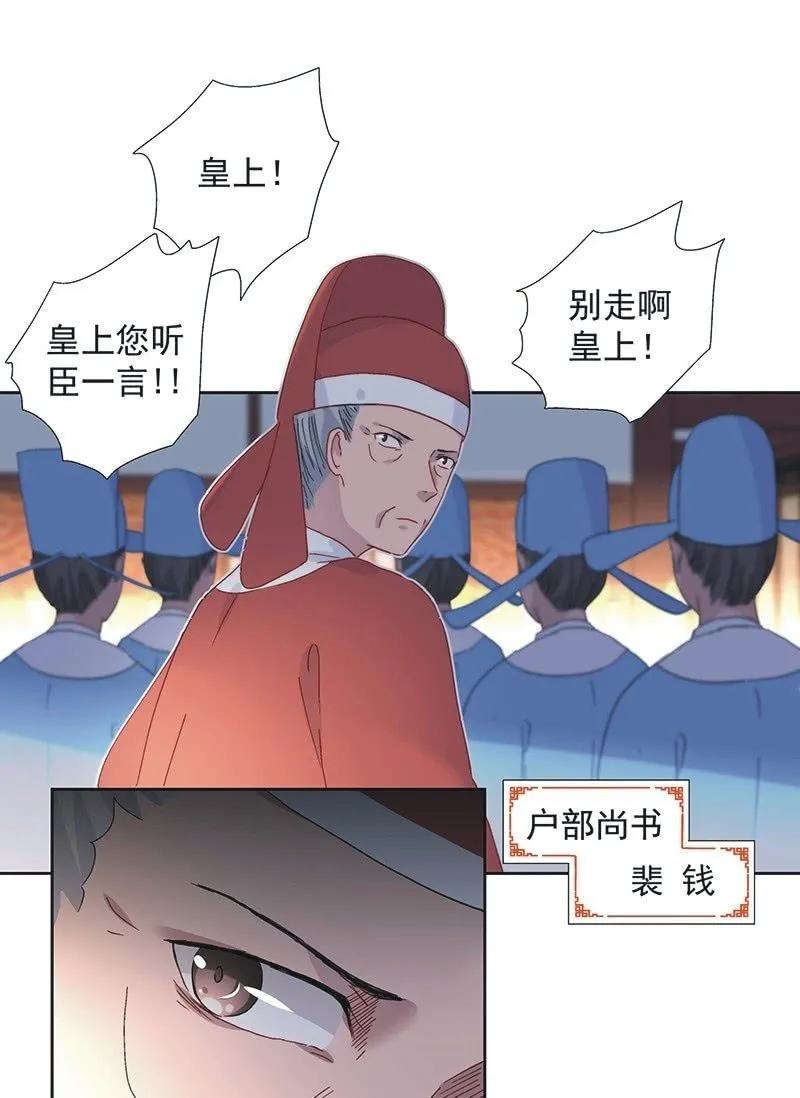 第七十八话 第11页