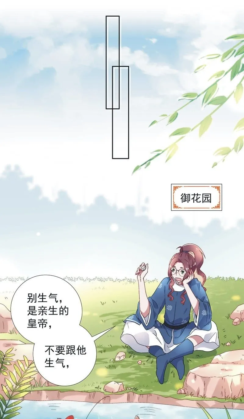 第七十八话 第14页