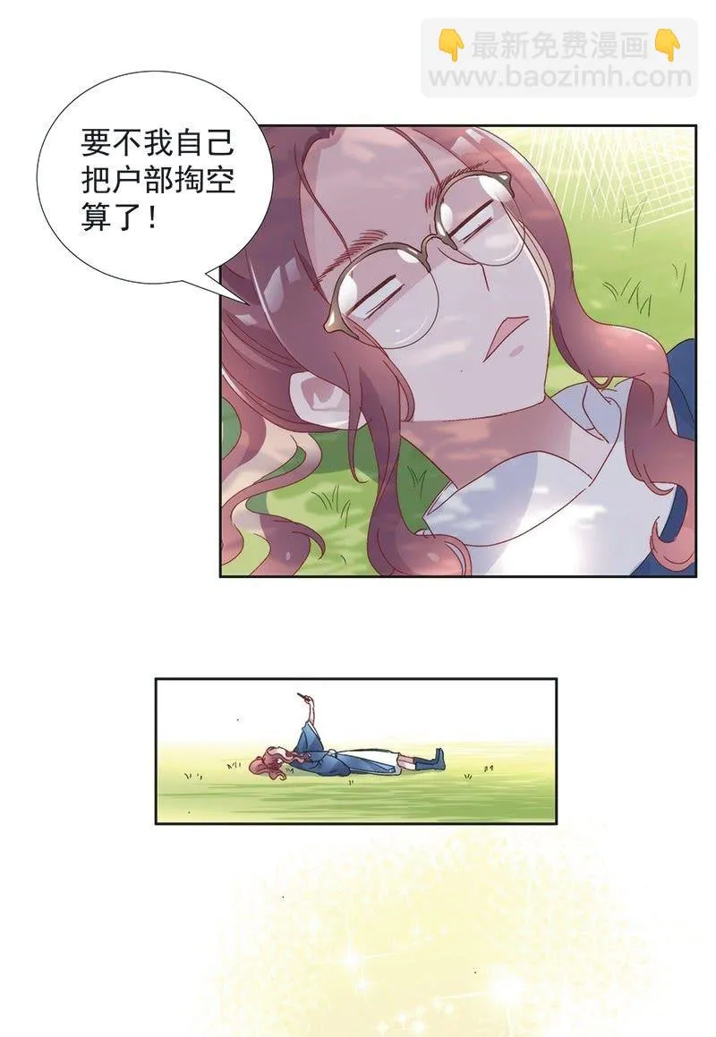 第七十八话 第19页