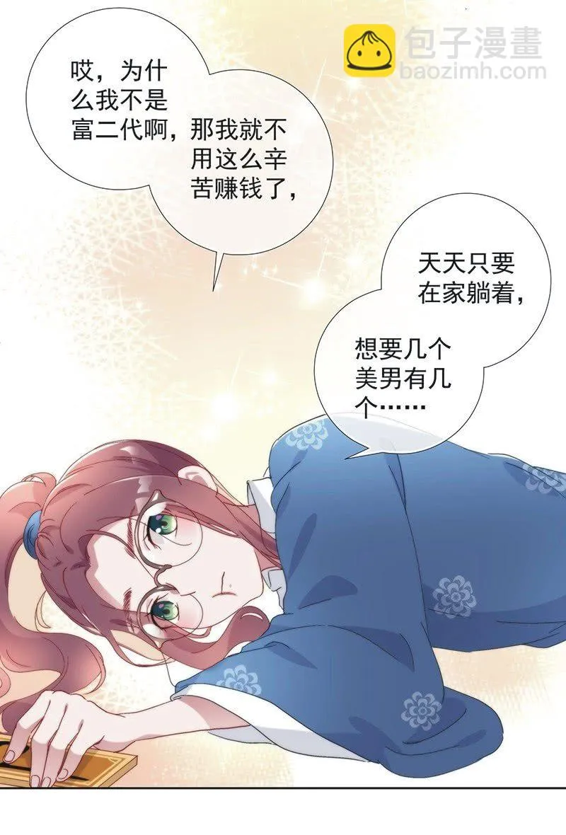 第七十八话 第20页