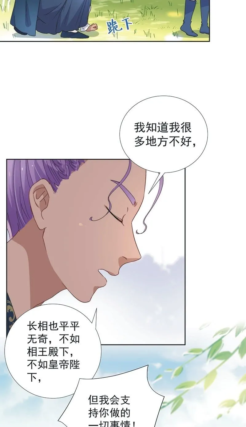 第七十八话 第26页
