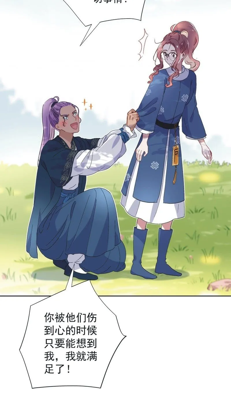 第七十八话 第27页