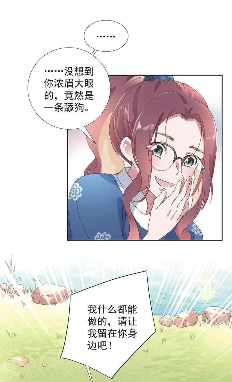 第七十八话 第28页
