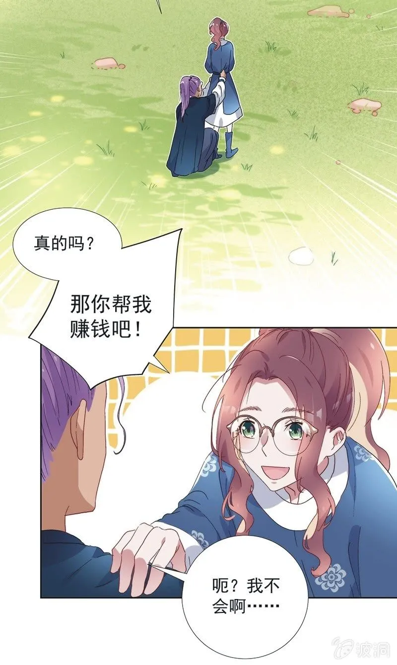 第七十八话 第29页