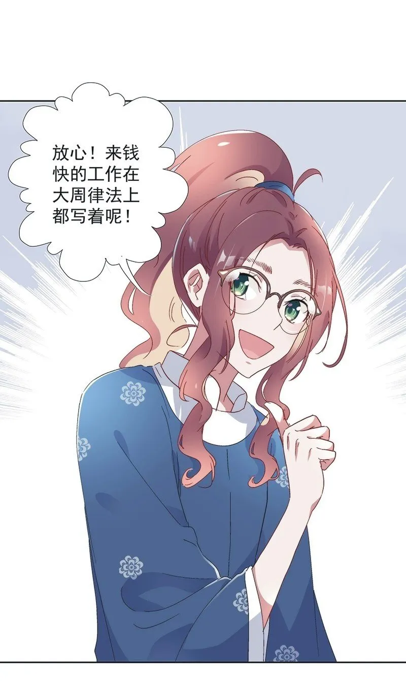 第七十八话 第30页