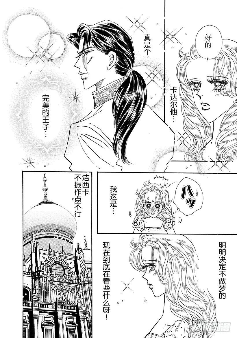 第3章 第9页