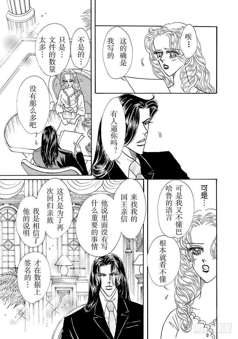 第2章 第7页