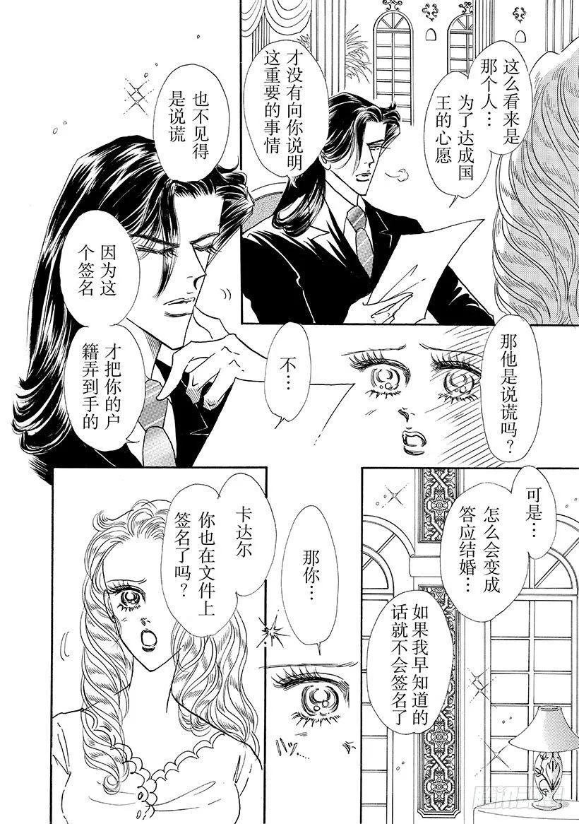 第2章 第8页
