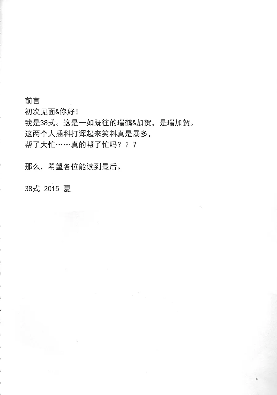 第1话 第3页
