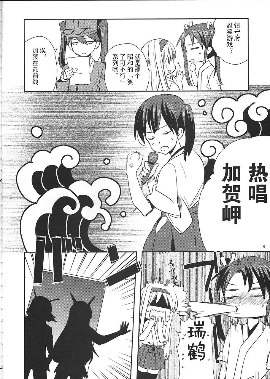第1话 第5页