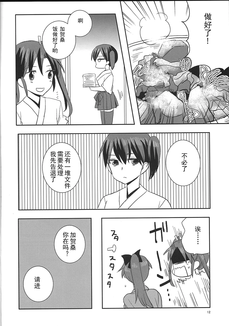 第1话 第11页