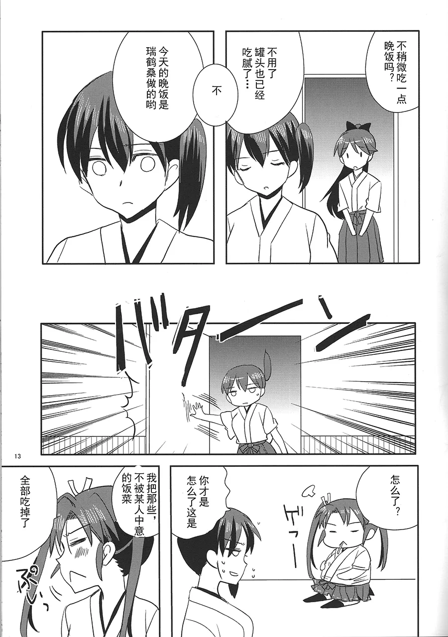 第1话 第12页