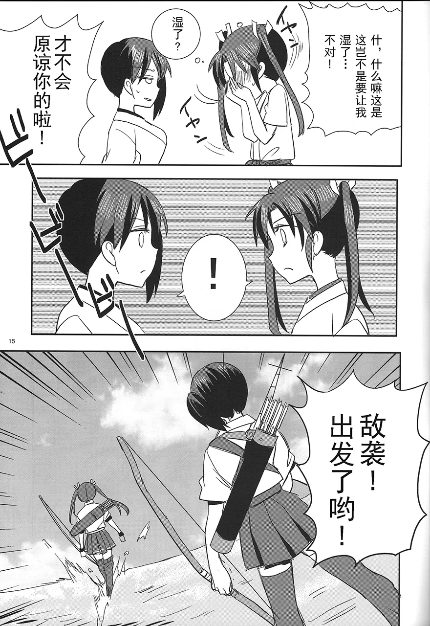 第1话 第14页