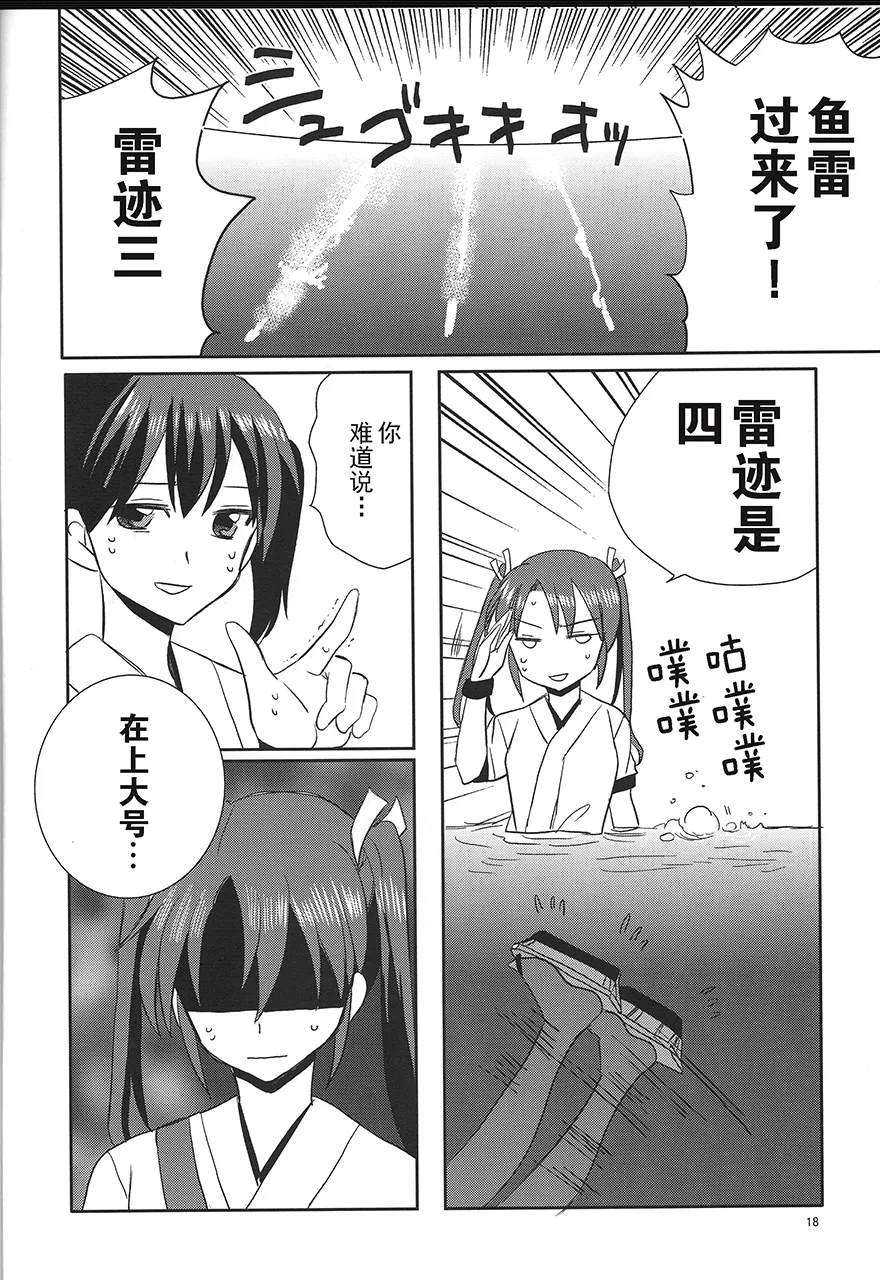 第1话 第17页