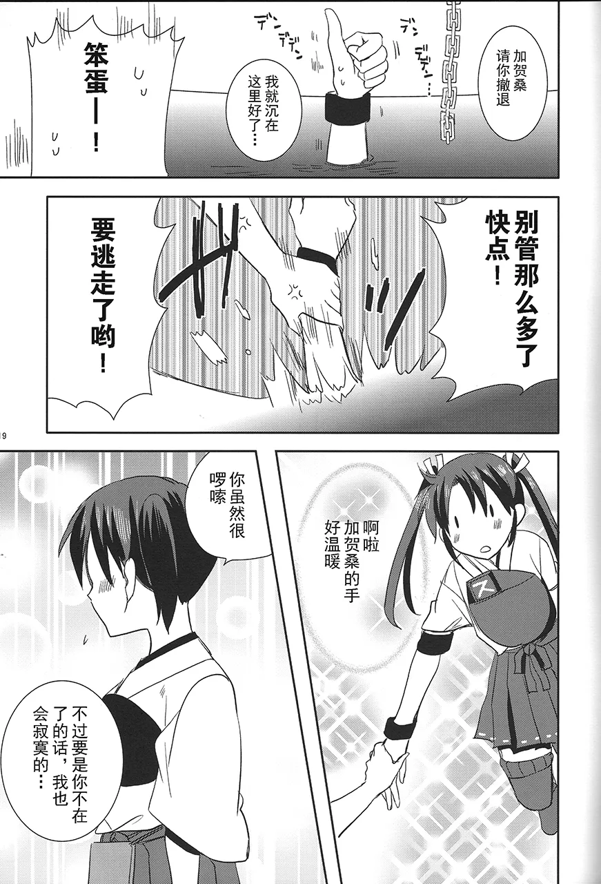 第1话 第18页