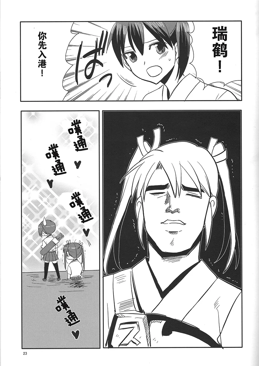 第1话 第22页
