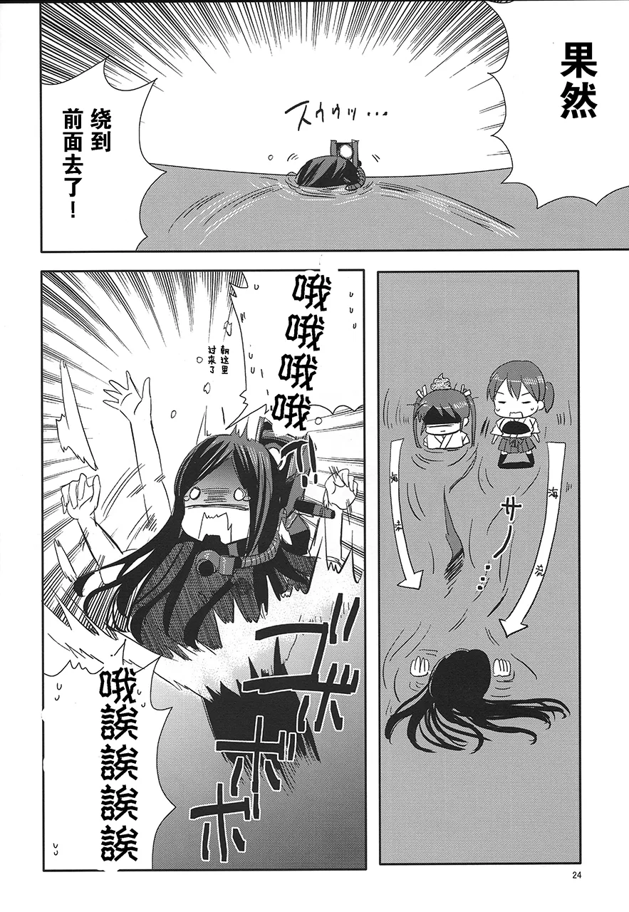 第1话 第23页