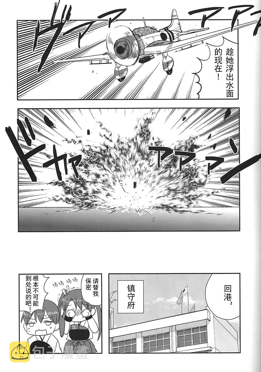 第1话 第24页
