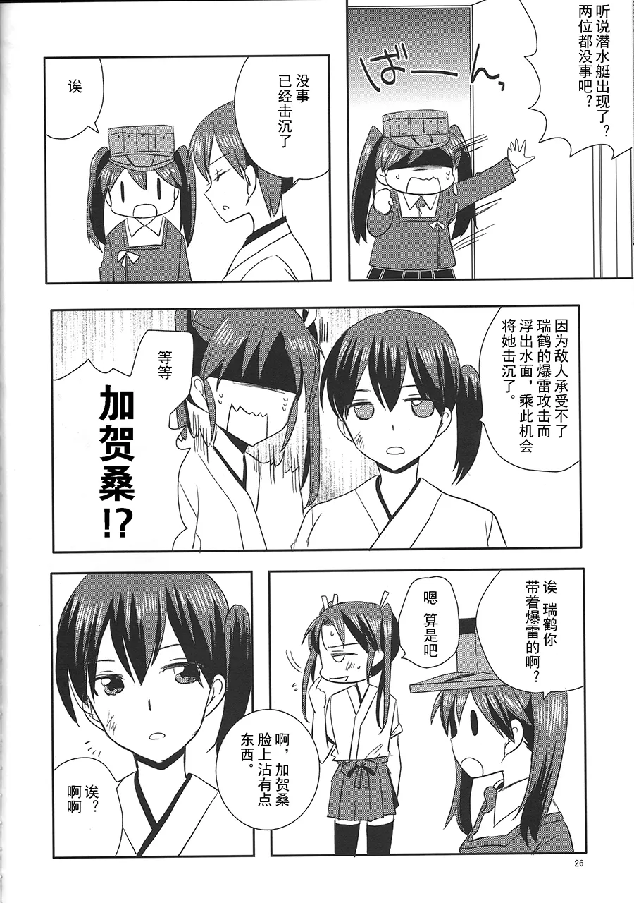 第1话 第25页