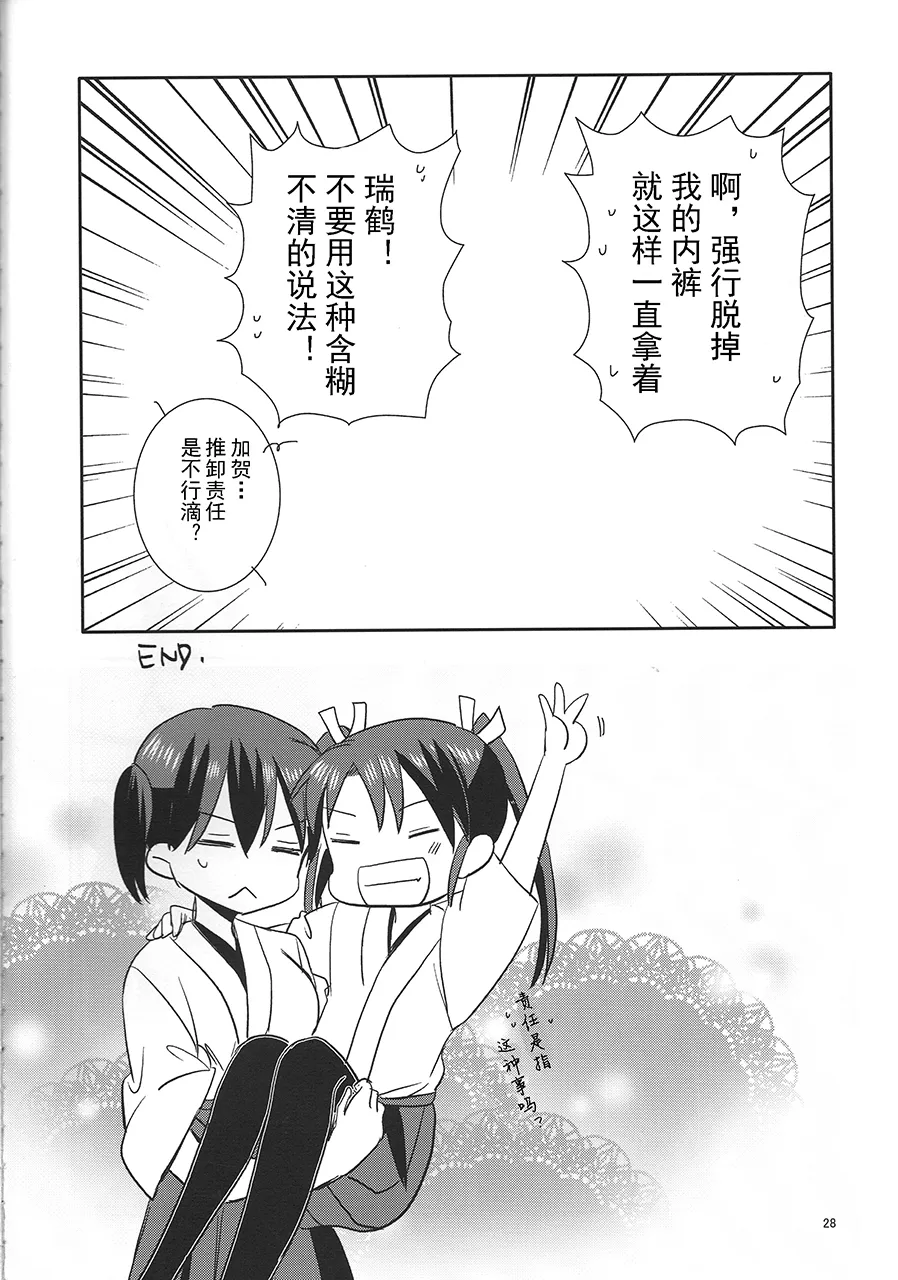 第1话 第27页