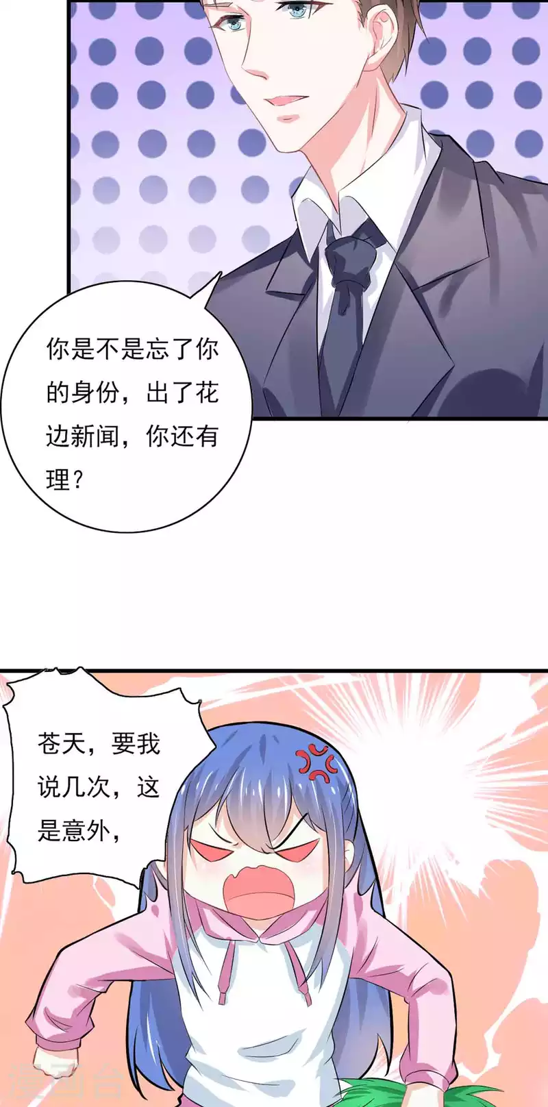 第55话 第6页