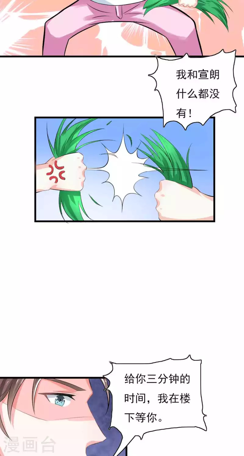 第55话 第7页