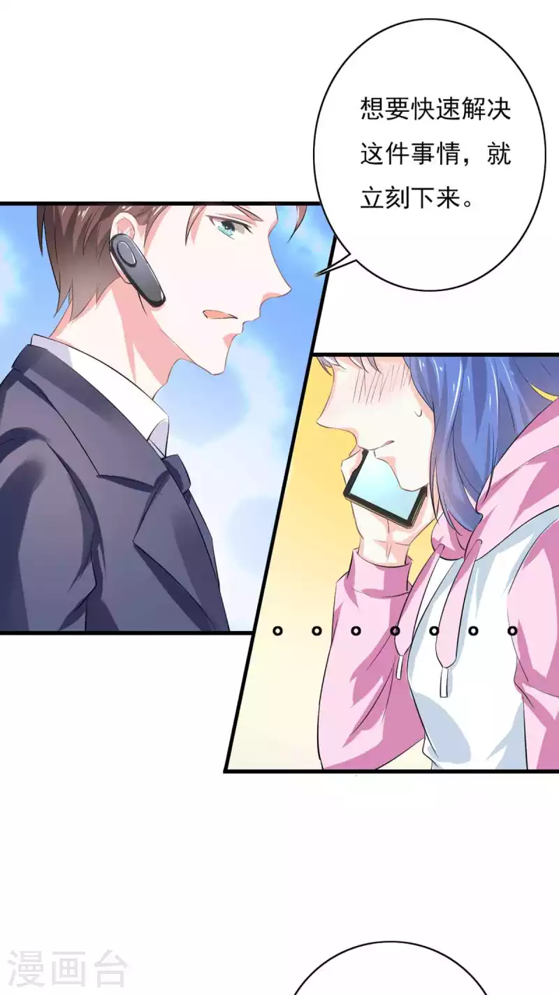 第55话 第9页