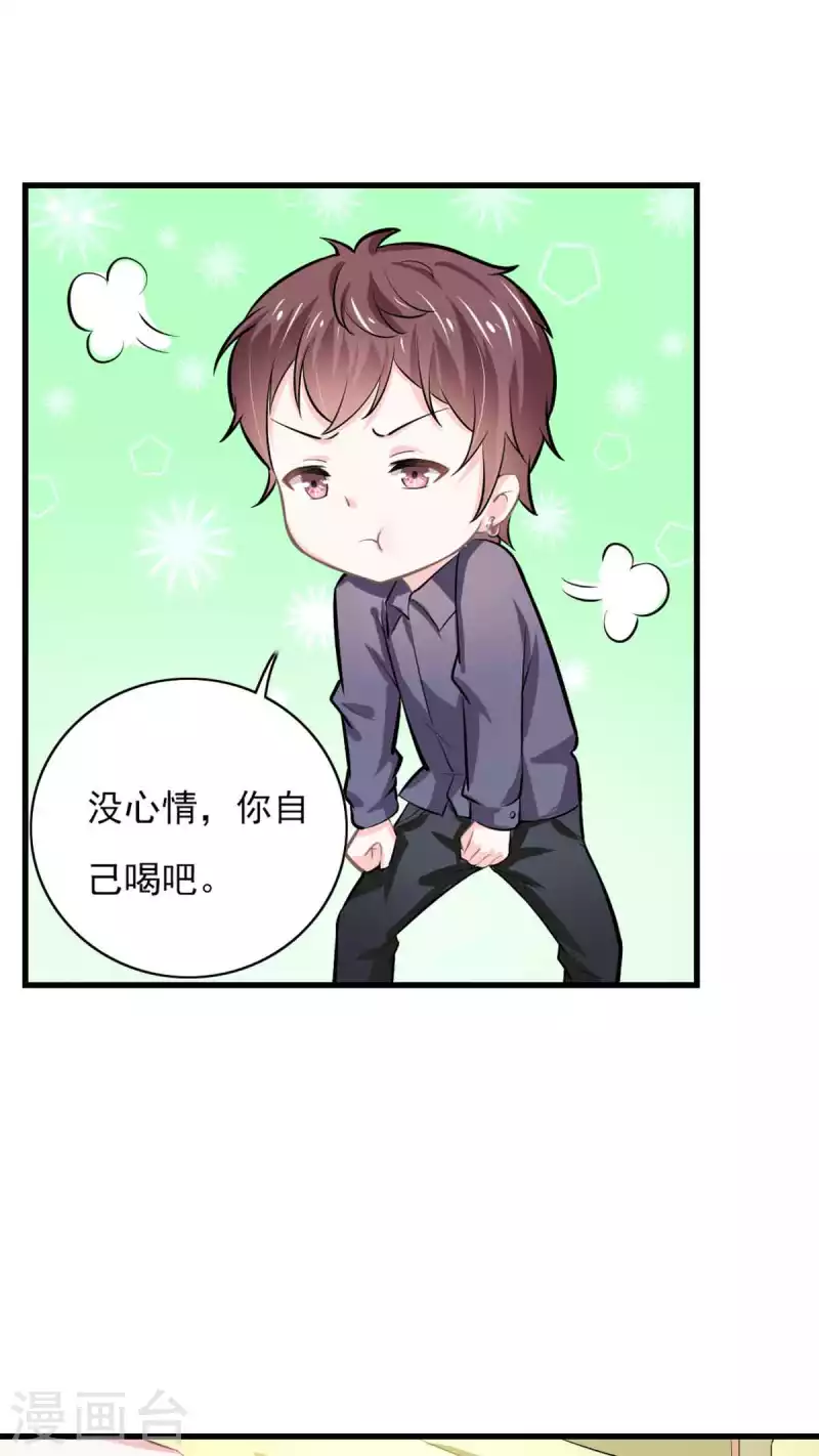 第54话 第1页