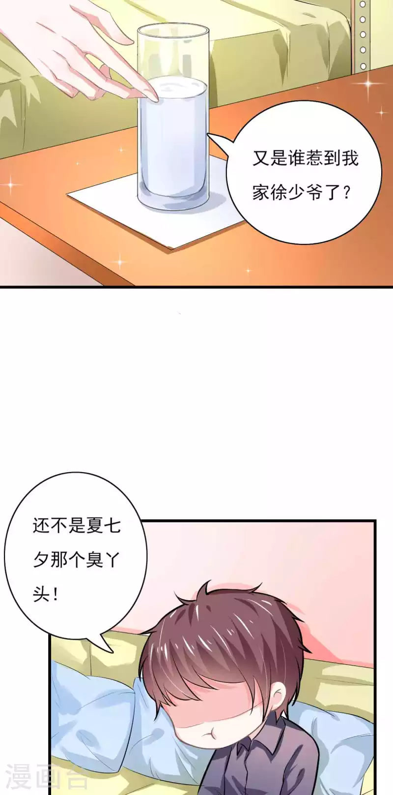 第54话 第2页