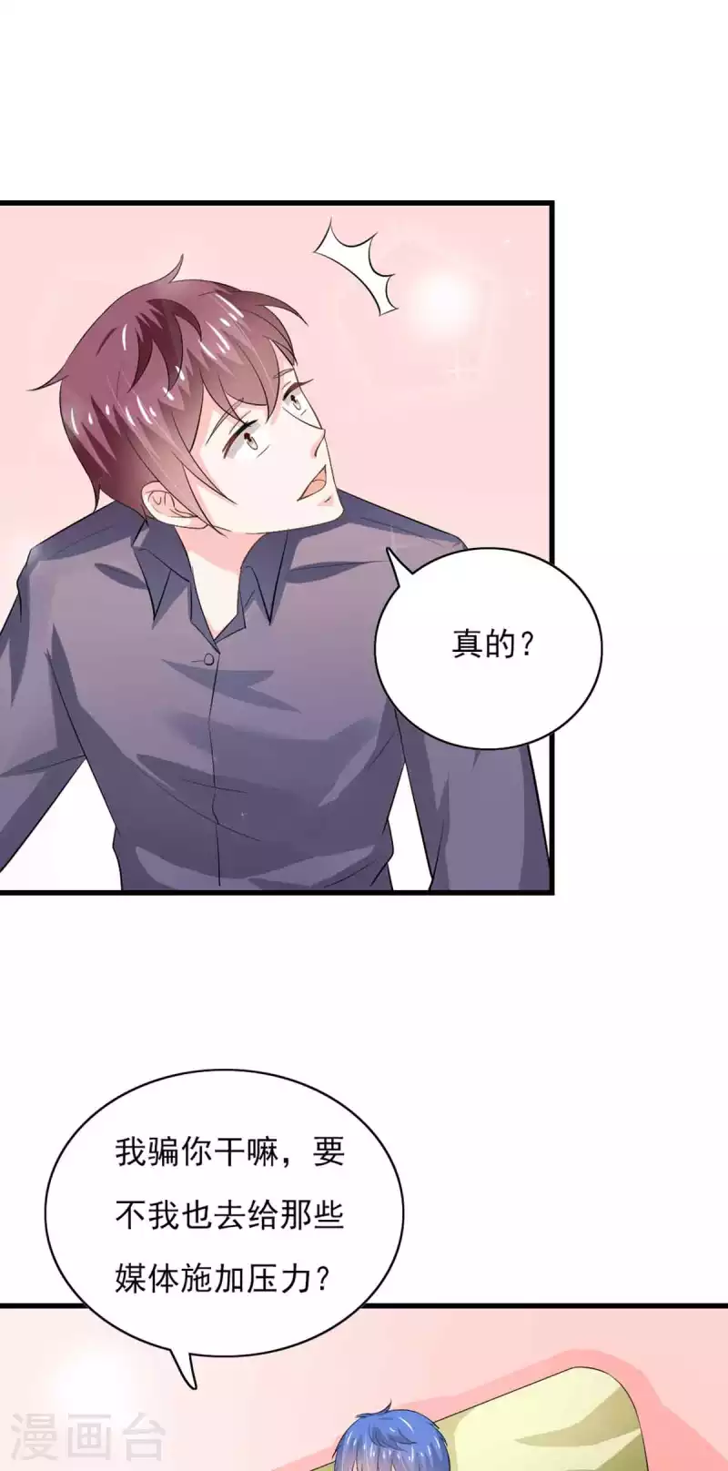 第54话 第6页