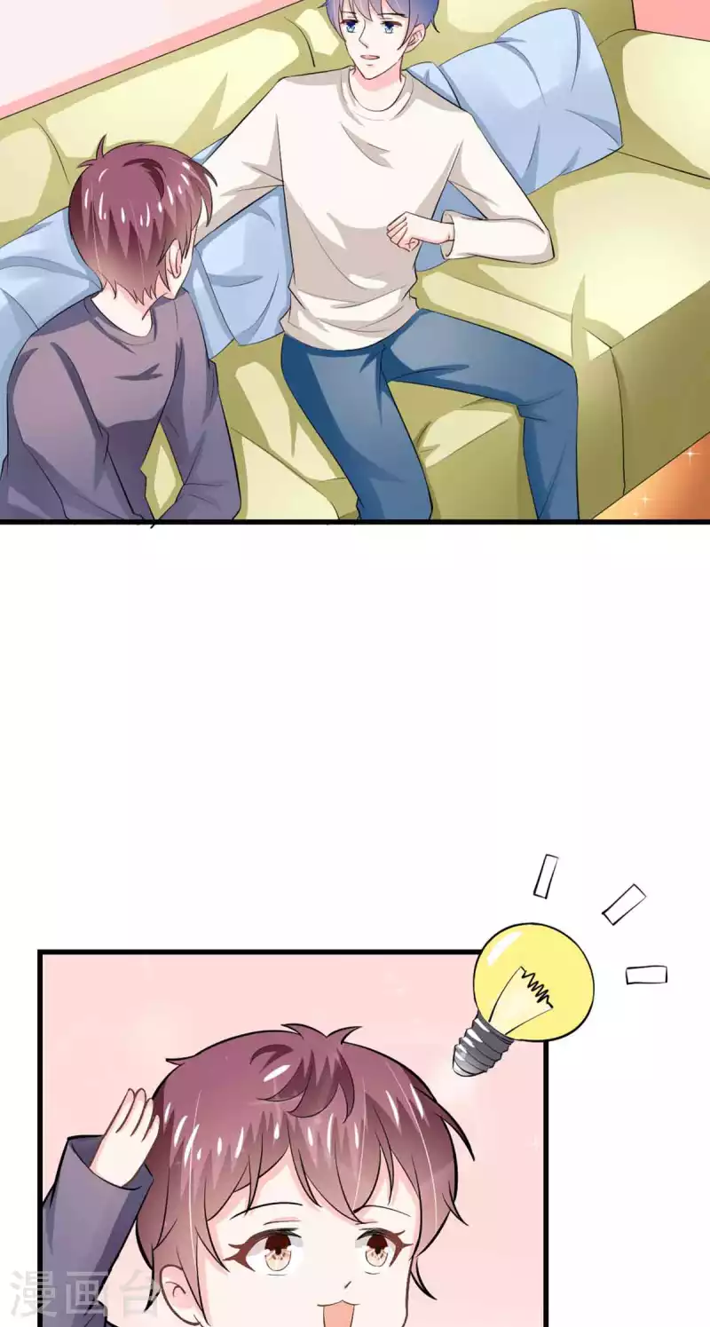 第54话 第7页
