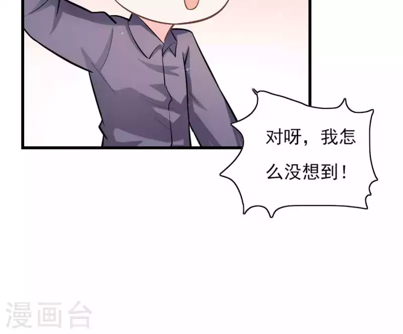 第54话 第8页