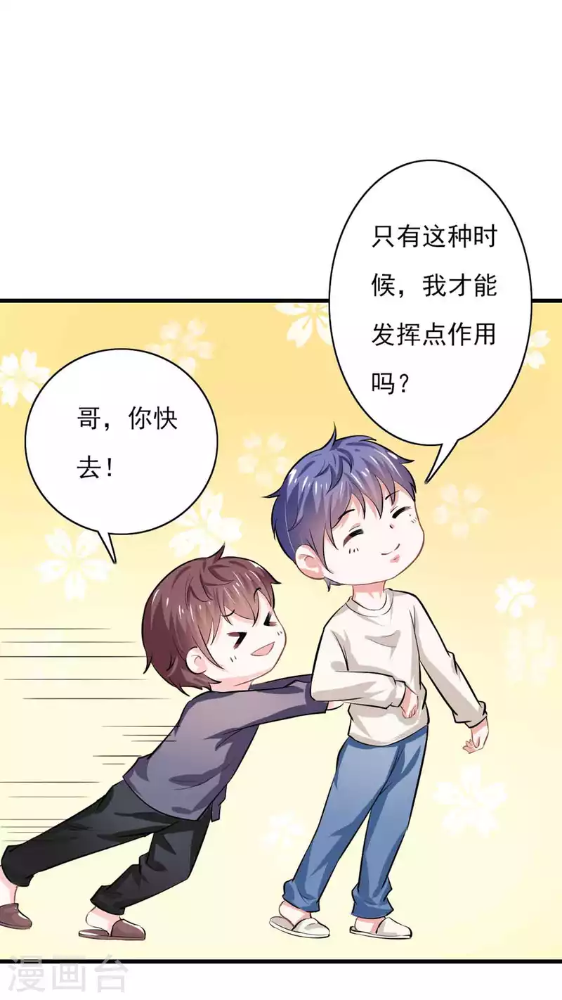 第54话 第9页