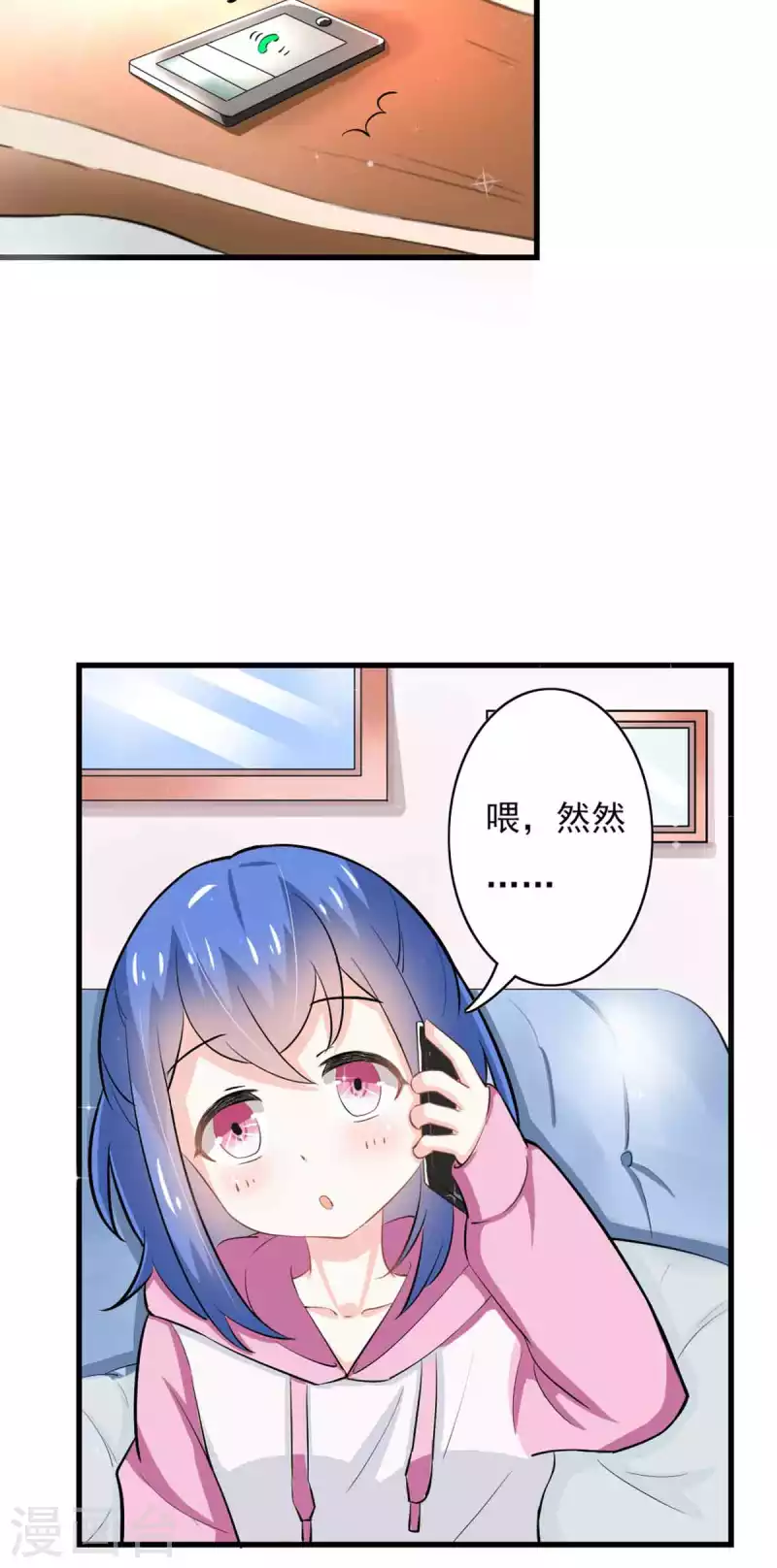 第53话 第2页