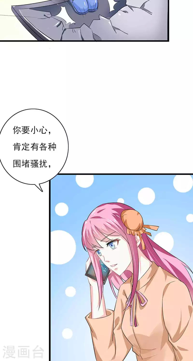 第53话 第7页