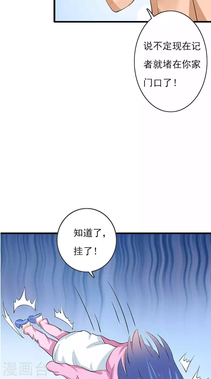 第53话 第8页