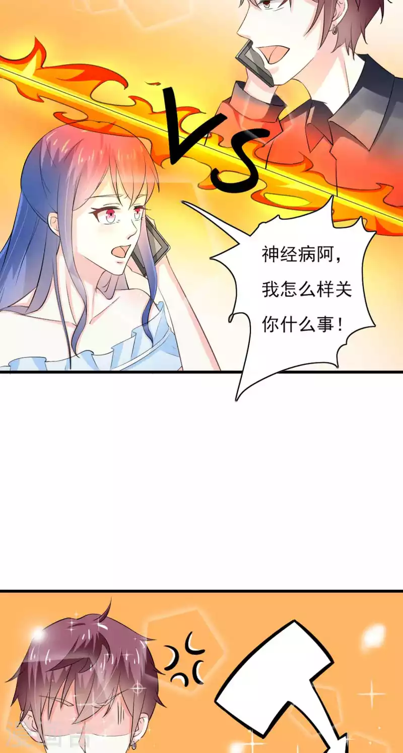第53话 第12页