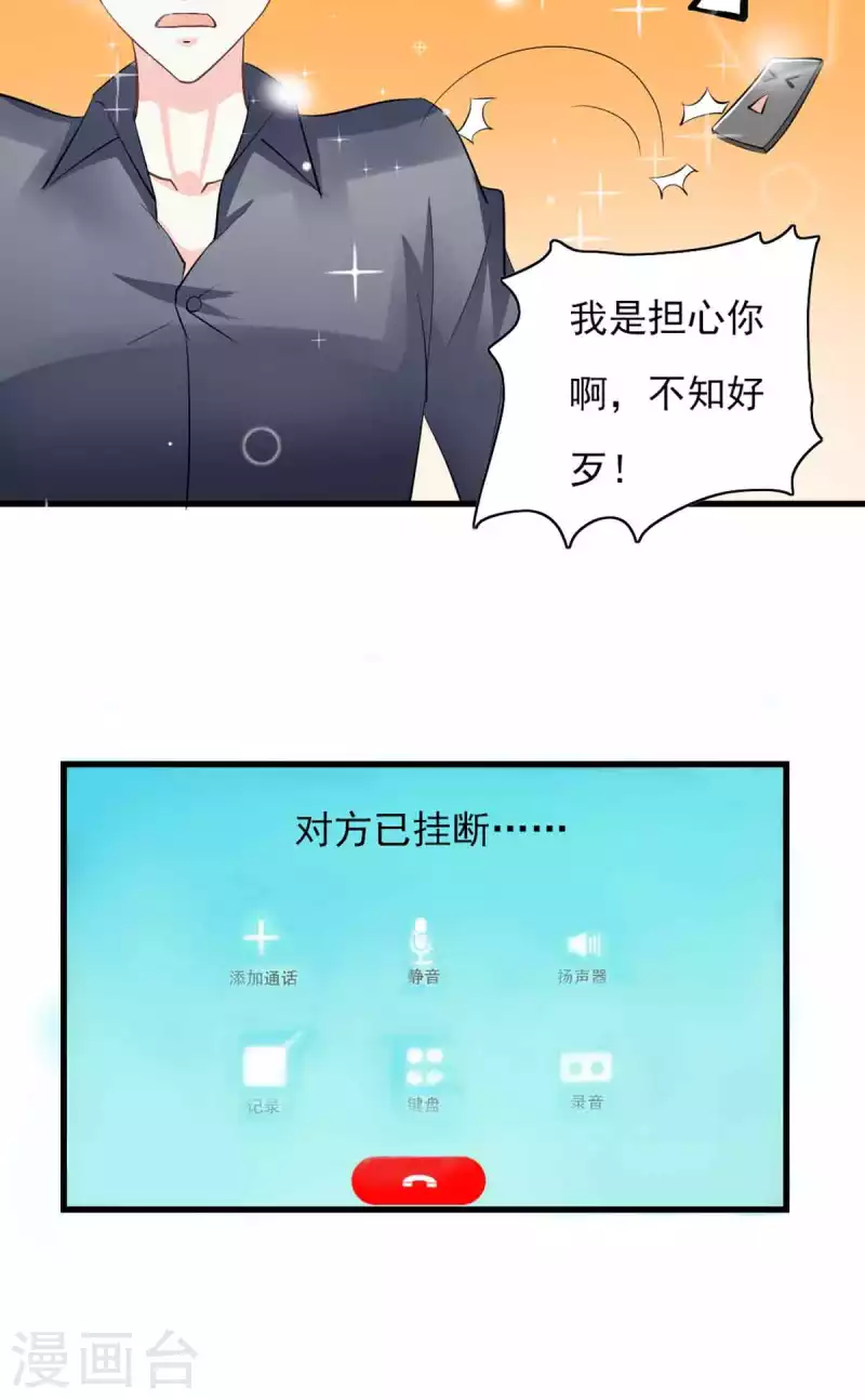第53话 第13页