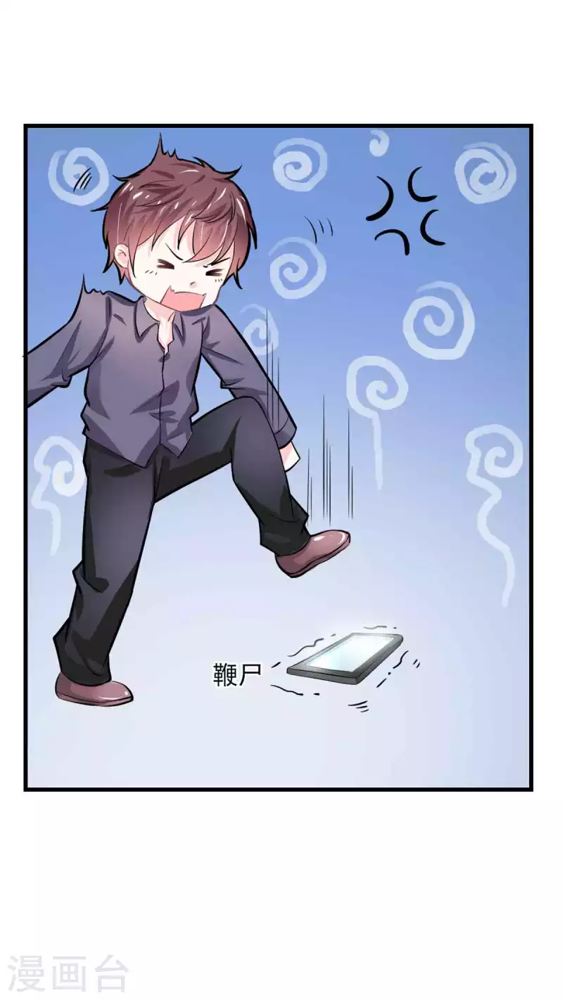 第53话 第14页
