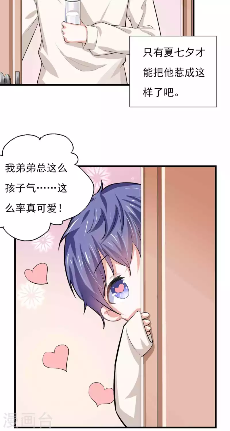 第53话 第16页