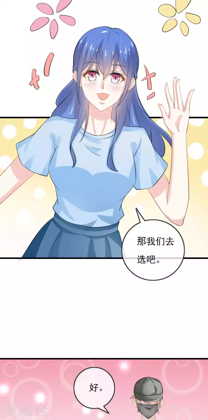 第52话 第2页