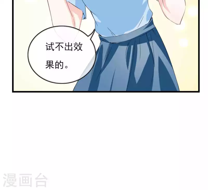 第52话 第8页