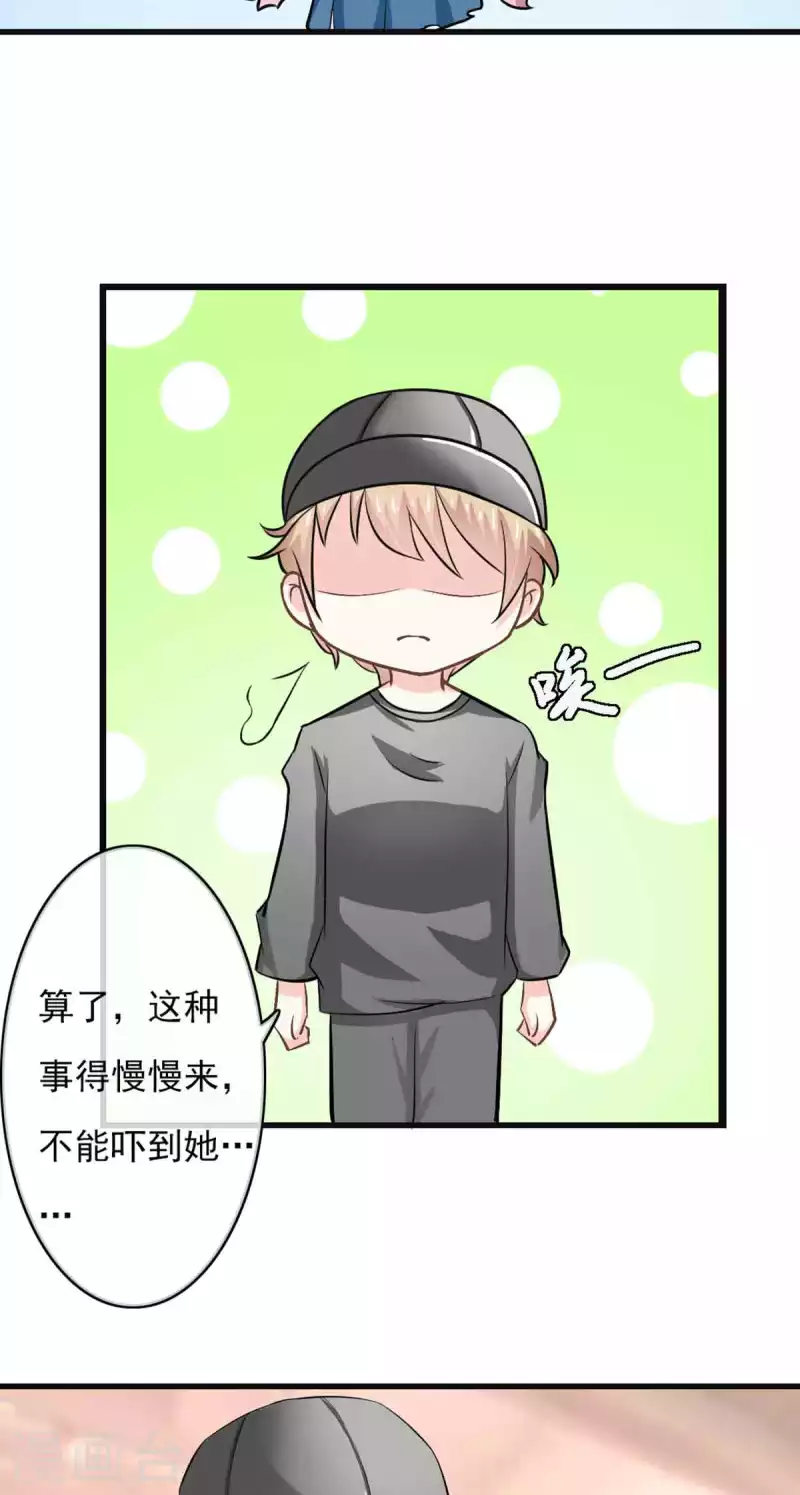 第52话 第23页