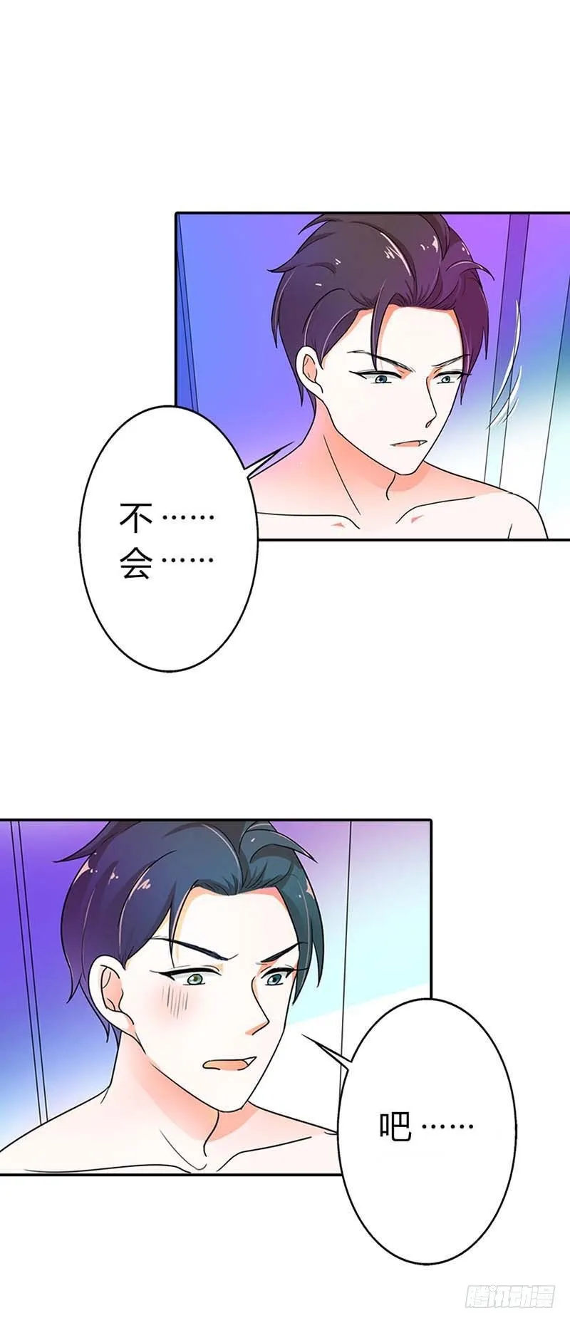 第二话 第6页