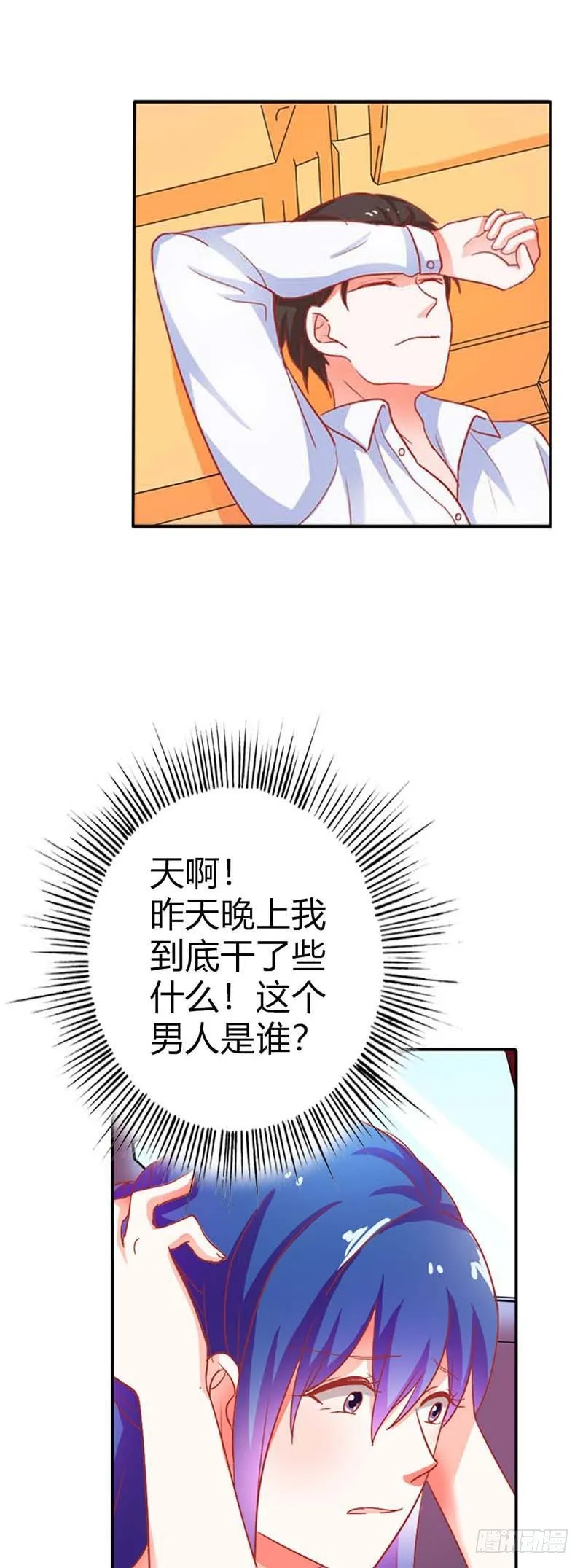 第二话 第12页