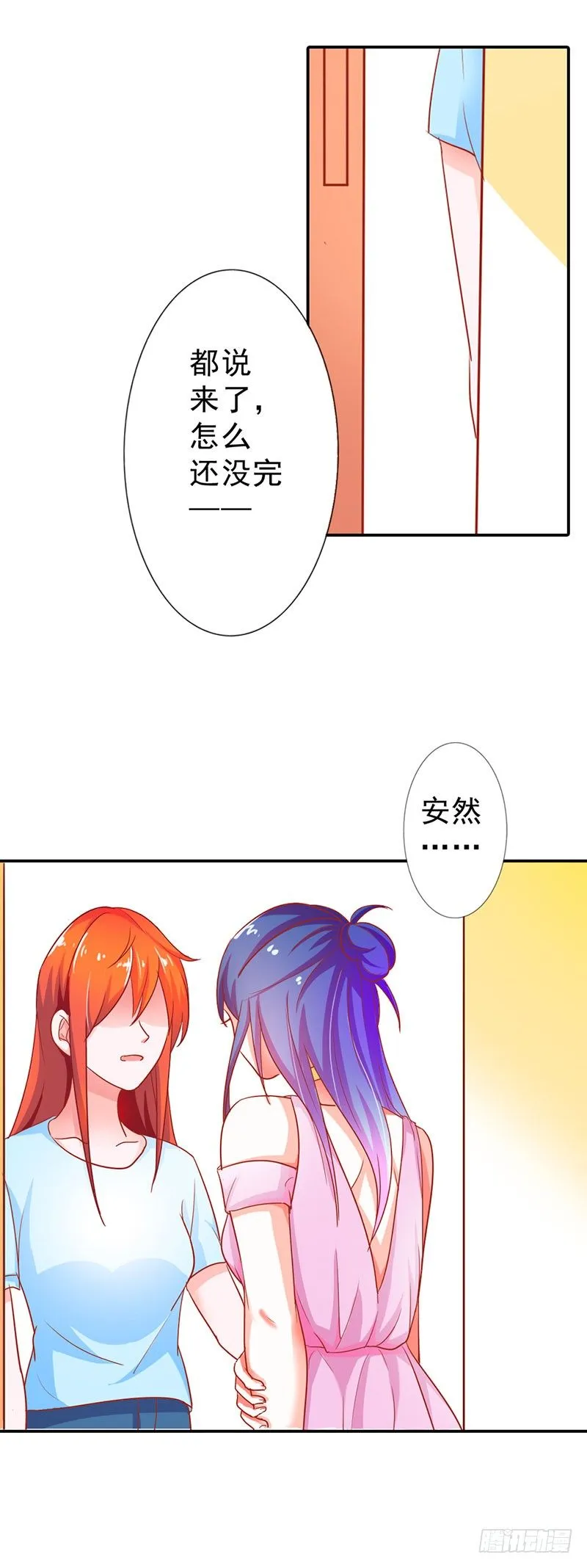 第二话 第20页
