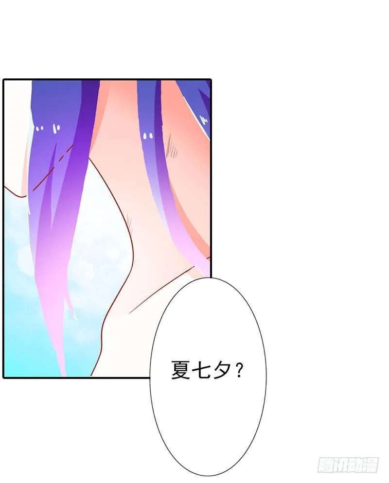第二话 第21页