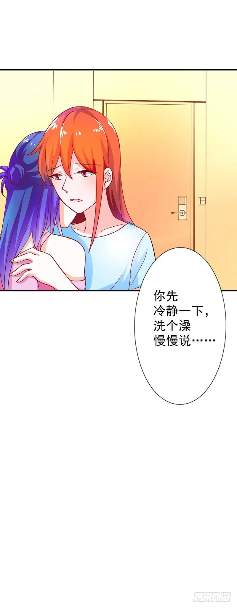 第二话 第26页