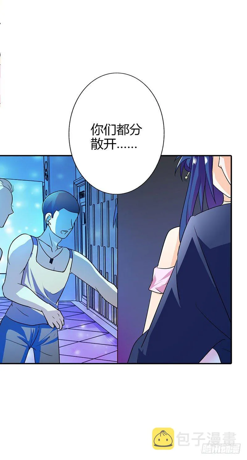 第一话 第8页